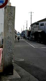 発祥の地 大磯 大磯町