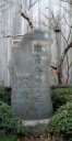 発祥の地 大磯 大磯町