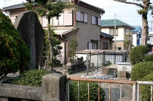新田義貞の首塚 東町４丁目 小田原市