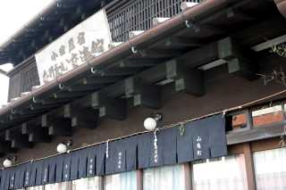 商家 小田原市