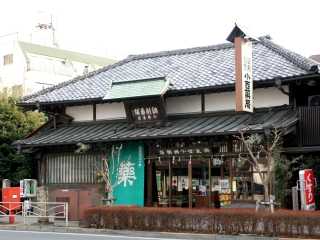 商家 小田原市