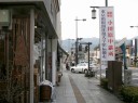 箱根駅伝小田原中継所 欄干橋町 小田原市