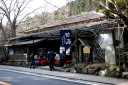 甘酒茶屋 畑宿 箱根町 足柄下郡
