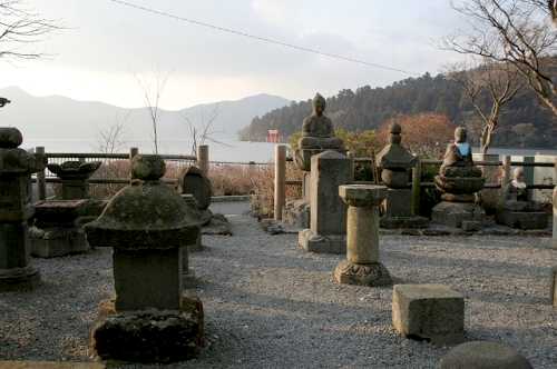 賽の河原 元箱根 箱根町 足柄下郡