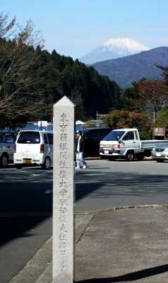 箱根駅伝往路ゴール 箱根関所南 旧東海道
