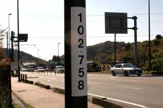 箱根峠 標高８４６ｍ
