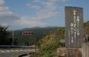 芭蕉句碑 上長坂 三島市 静岡県