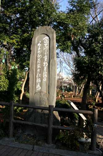 富士の白雪の碑 白滝公園 三島市 静岡県