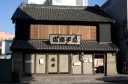 丸平商店 中央町 三島市 静岡県