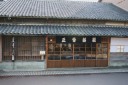 正雪紺屋 由比 由比町 庵原郡 静岡県