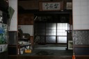 望嶽亭（藤屋） 西倉沢 由比町 庵原郡 静岡県