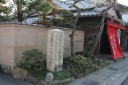 道標・追分羊羹 追分 清水区 静岡市 静岡県