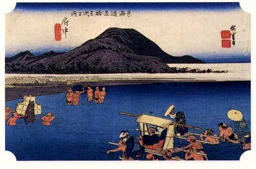 府中（安倍川） 広重「東海道五十三次」
