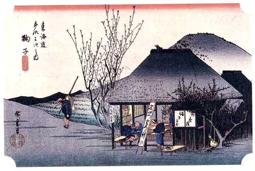 丸子（丁子屋） 広重「東海道五十三次」