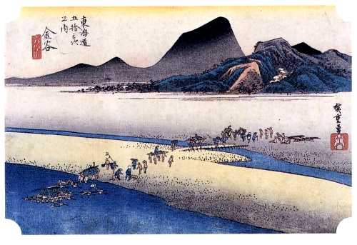 金谷（大井川） 広重「東海道五十三次」