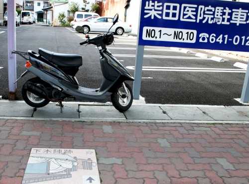 下本陣跡 藤枝３丁目 藤枝市 静岡県