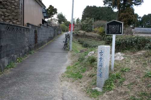 古東海道 瀬戸新屋 藤枝市 静岡県