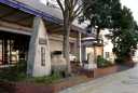 刀匠島田顕彰碑・問屋場跡 本通５丁目 島田市 静岡県