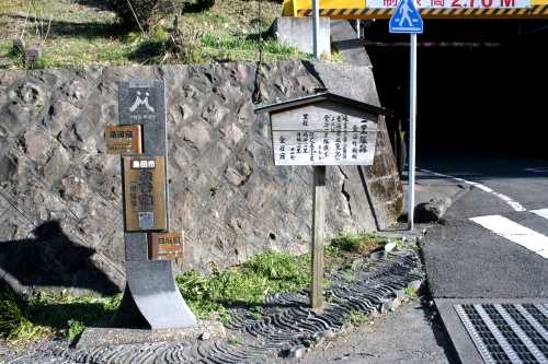 金谷一里塚跡 金谷 島田市 静岡県