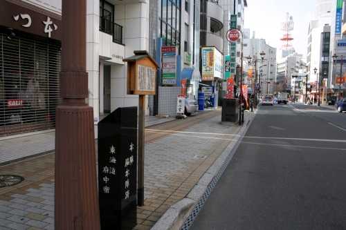 府中宿伝馬町界隈 本陣・脇本陣跡 伝馬町 葵区 静岡市 静岡県