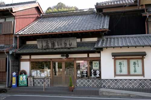 丸子宿家並み 丸子７丁目 駿河区 静岡市 静岡県