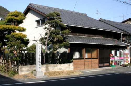 丸子宿本陣跡 丸子７丁目 駿河区 静岡市 静岡県