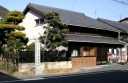 丸子宿本陣跡 丸子７丁目 駿河区 静岡市 静岡県