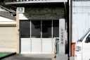 お七里役所 丸子７丁目 駿河区 静岡市 静岡県