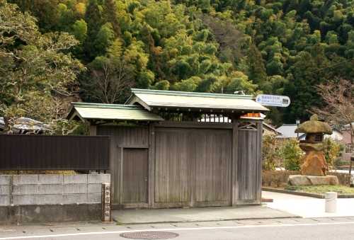 岡部宿内野本陣跡 岡部 岡部町 藤枝市 静岡県