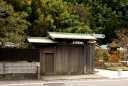 岡部宿内野本陣跡 岡部 岡部町 藤枝市 静岡県