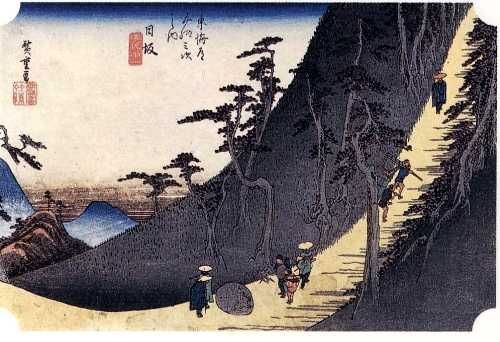 日坂(佐夜の中山) 広重「東海道五十三次」
