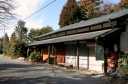 扇屋（平日は休業） 佐夜鹿 掛川市 静岡県