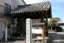 掛川城蕗の門 円満寺 掛川 掛川市 静岡県