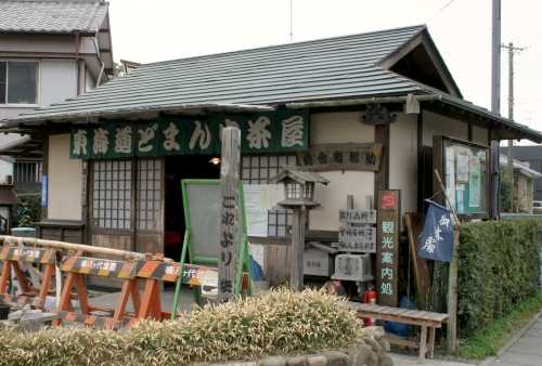 ど真中茶屋 袋井 袋井市 静岡県