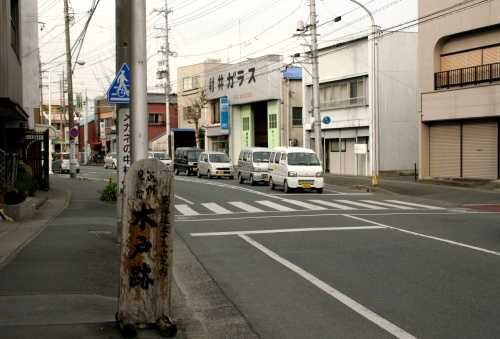 見付宿西木戸跡 見付 磐田市 静岡県