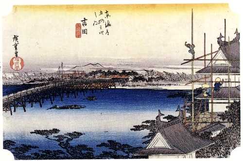 吉田(豊川の橋) 広重「東海道五十三次」