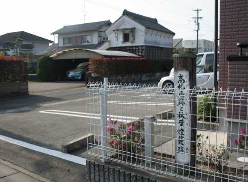 高札場跡 高塚町 南区 浜松市 静岡県
