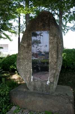 種田山頭火句碑 新居町 浜名郡 静岡県