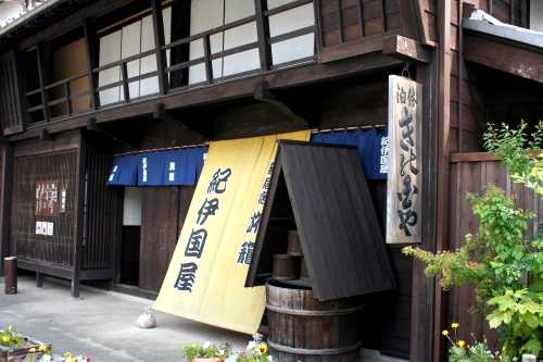 旅籠紀伊国屋 新居 新居町 浜名郡 静岡県