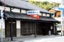 飯田武兵衛本陣跡 新居町 浜名郡 静岡県
