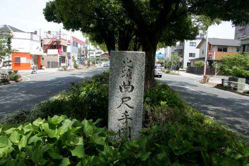 曲尺手門跡 曲尺手町 豊橋市 愛知県