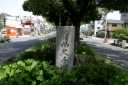曲尺手門跡 曲尺手町 豊橋市 愛知県