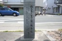 松尾芭蕉吉田の宿の旅籠の記 湊町公園 湊町 豊橋市 愛知県