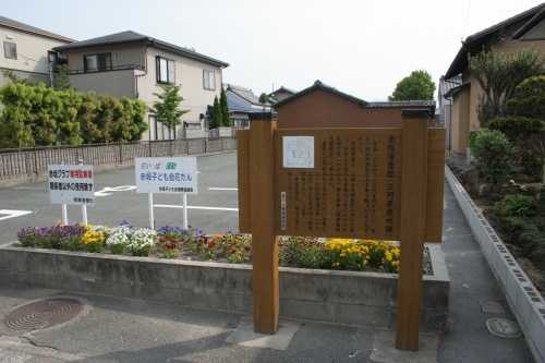 赤坂陣屋跡（三河県役所跡） 紅里 赤坂町 豊川市 愛知県