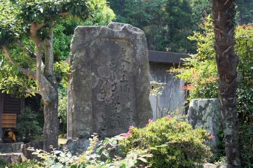 芭蕉句碑 一里山南 藤川町 岡崎市 愛知県