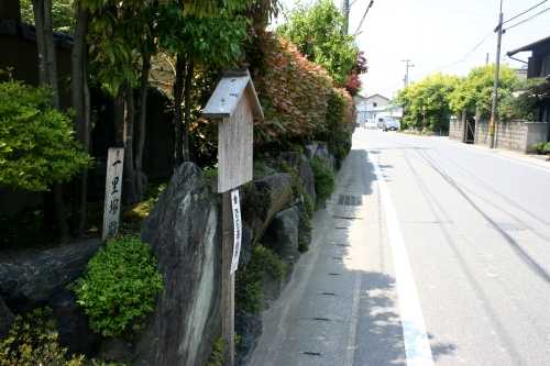 藤川宿の一里塚 一里山南 藤川町 岡崎市 愛知県