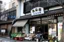 大津屋本陣跡 伝馬通２丁目 岡崎市 愛知県