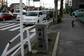 岡崎城下二十七曲 岡崎市 愛知県