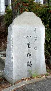 一里塚・鎌倉街道跡 亥ノ子 安城市 愛知県