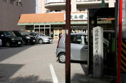 旧池鯉鮒宿問屋場跡 本町 知立市 愛知県